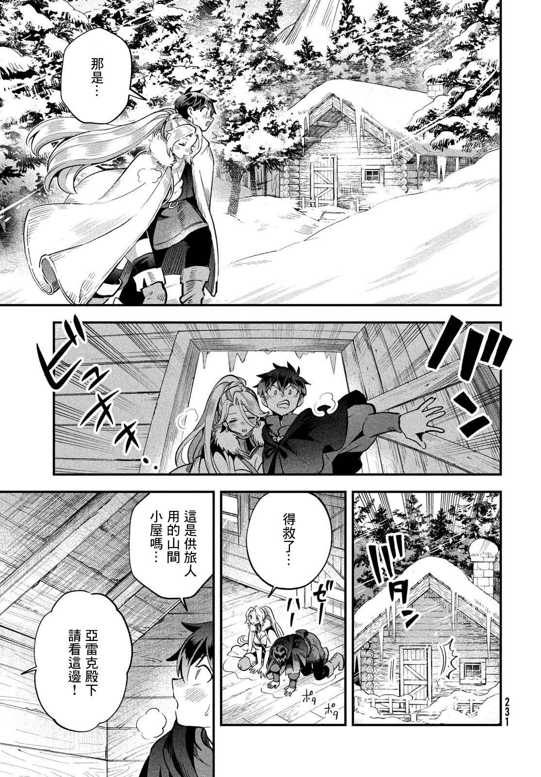 第59话