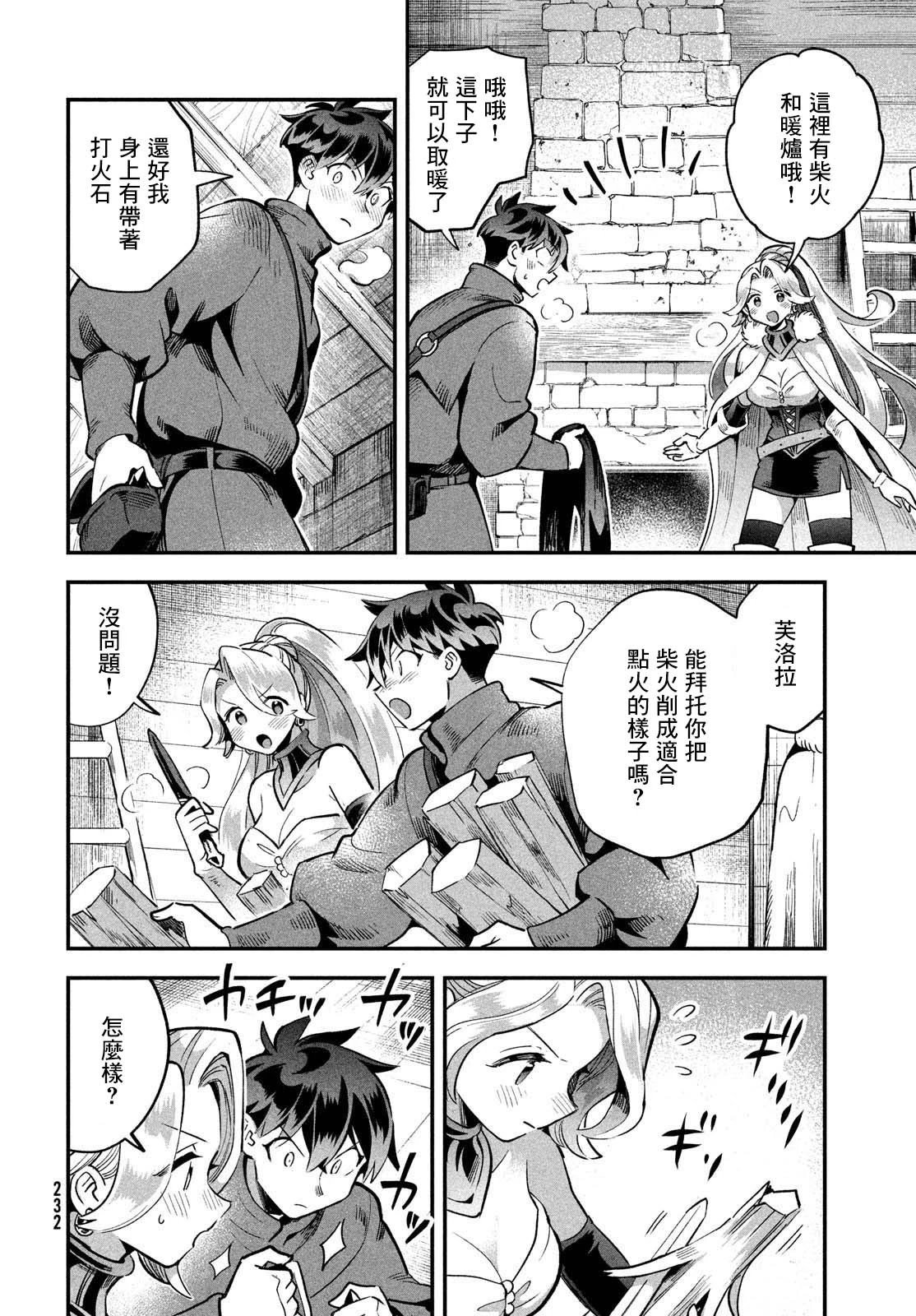 第59话