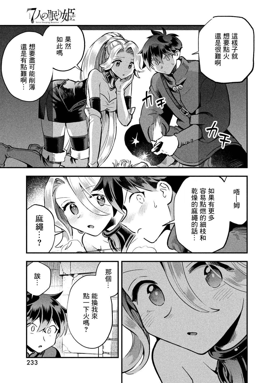 第59话