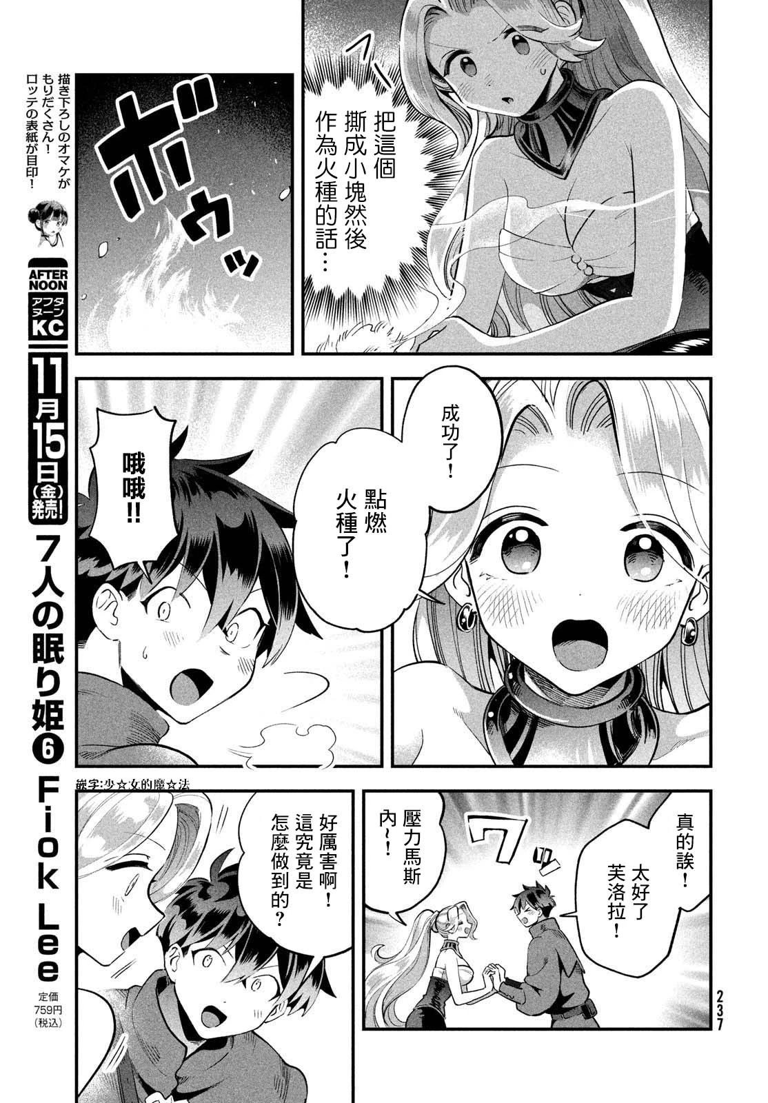 第59话