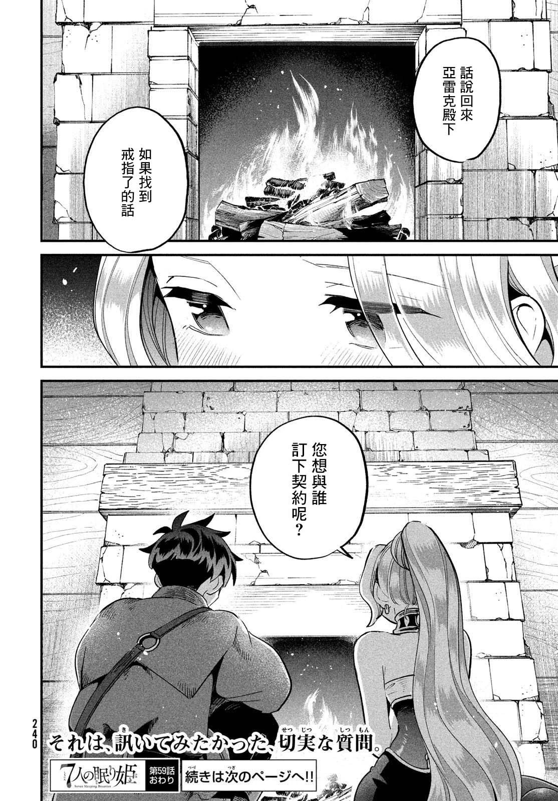第59话