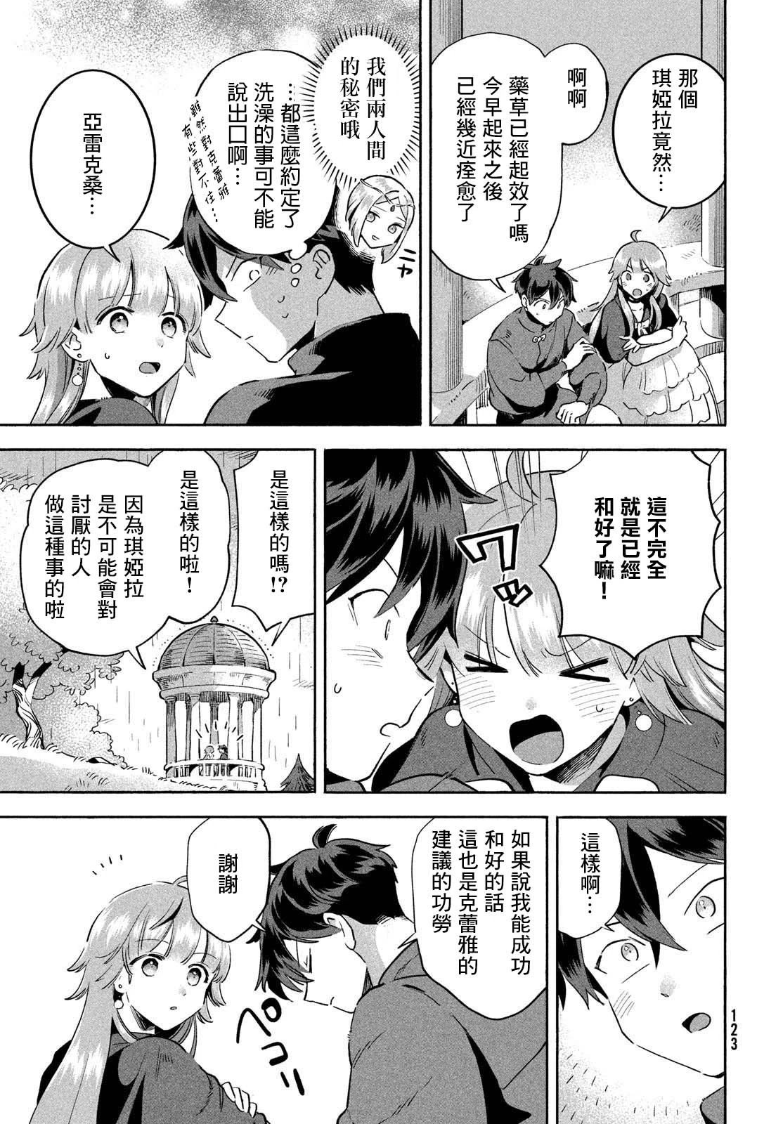 第06话