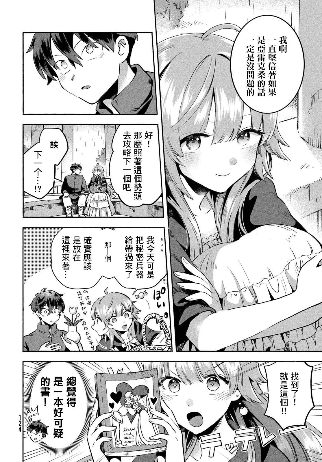 第06话