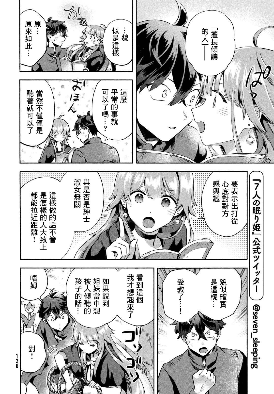 第06话