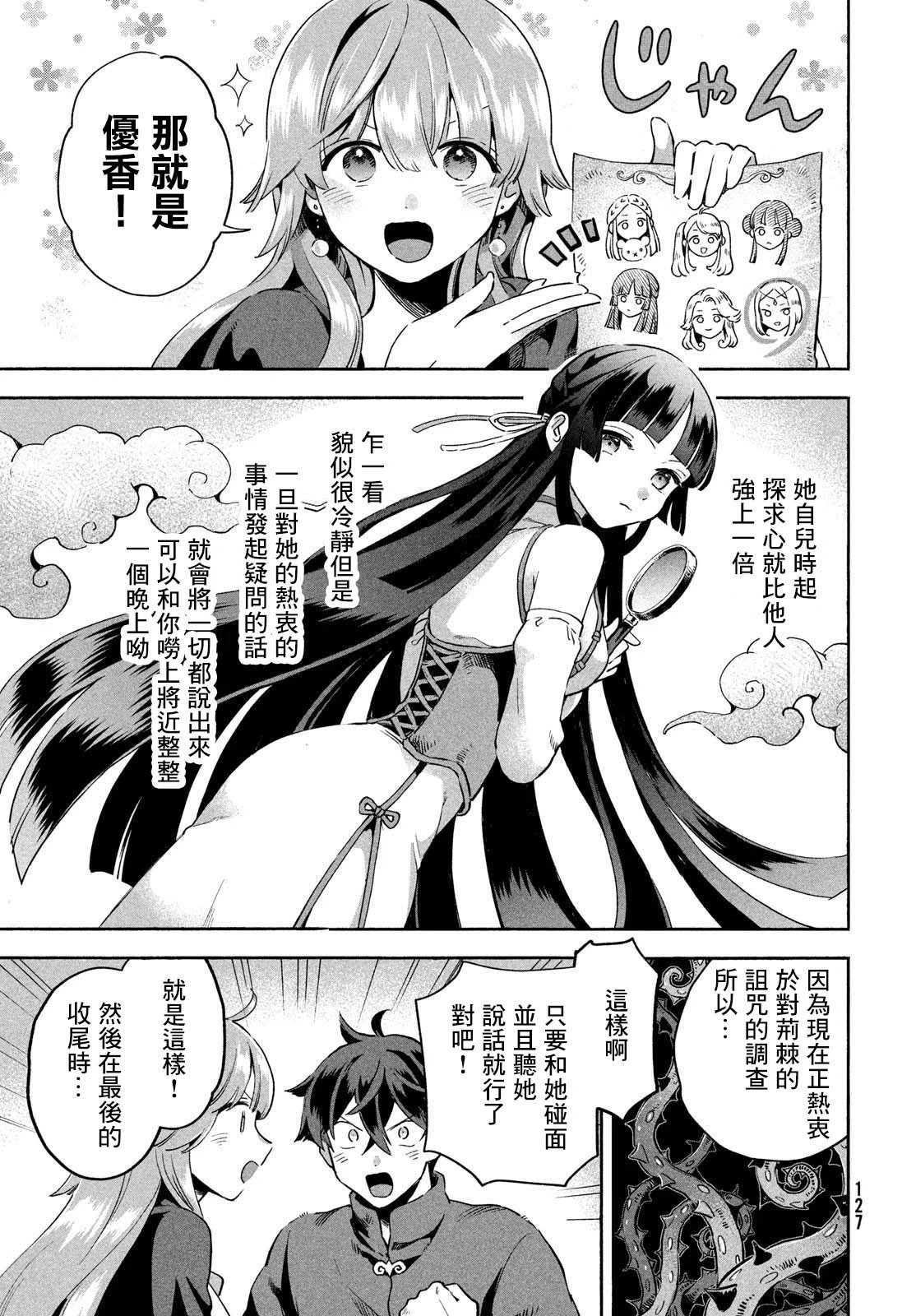 第06话