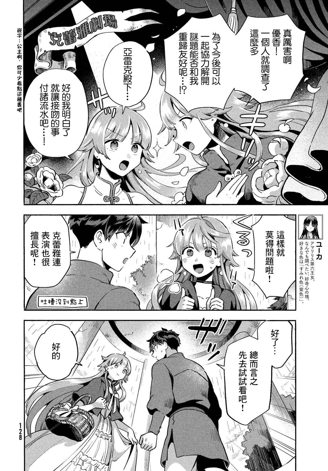 第06话