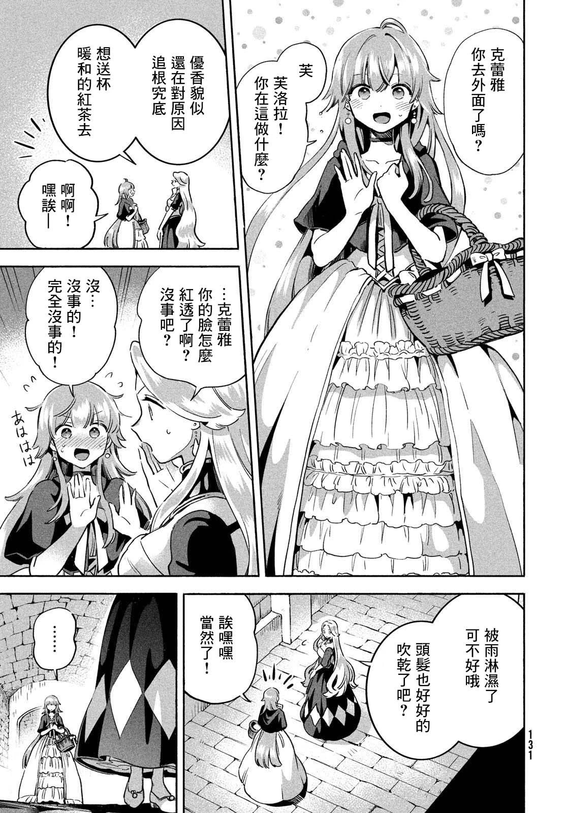 第06话