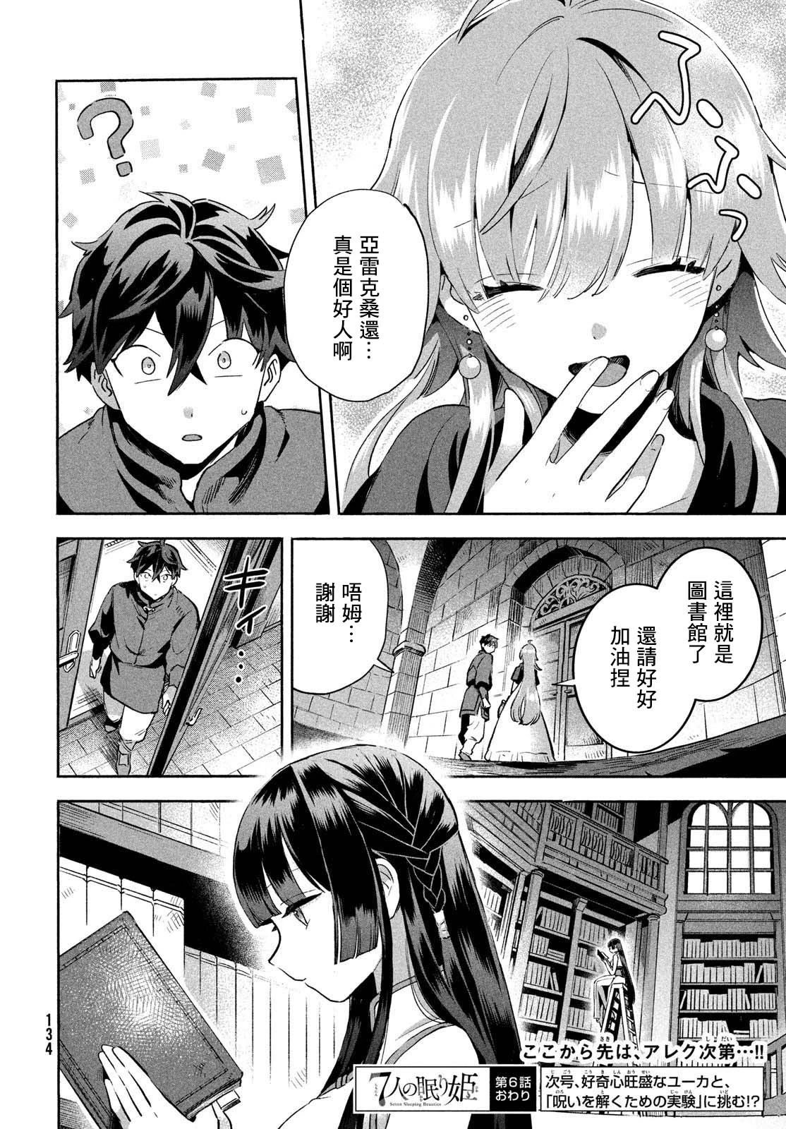 第06话