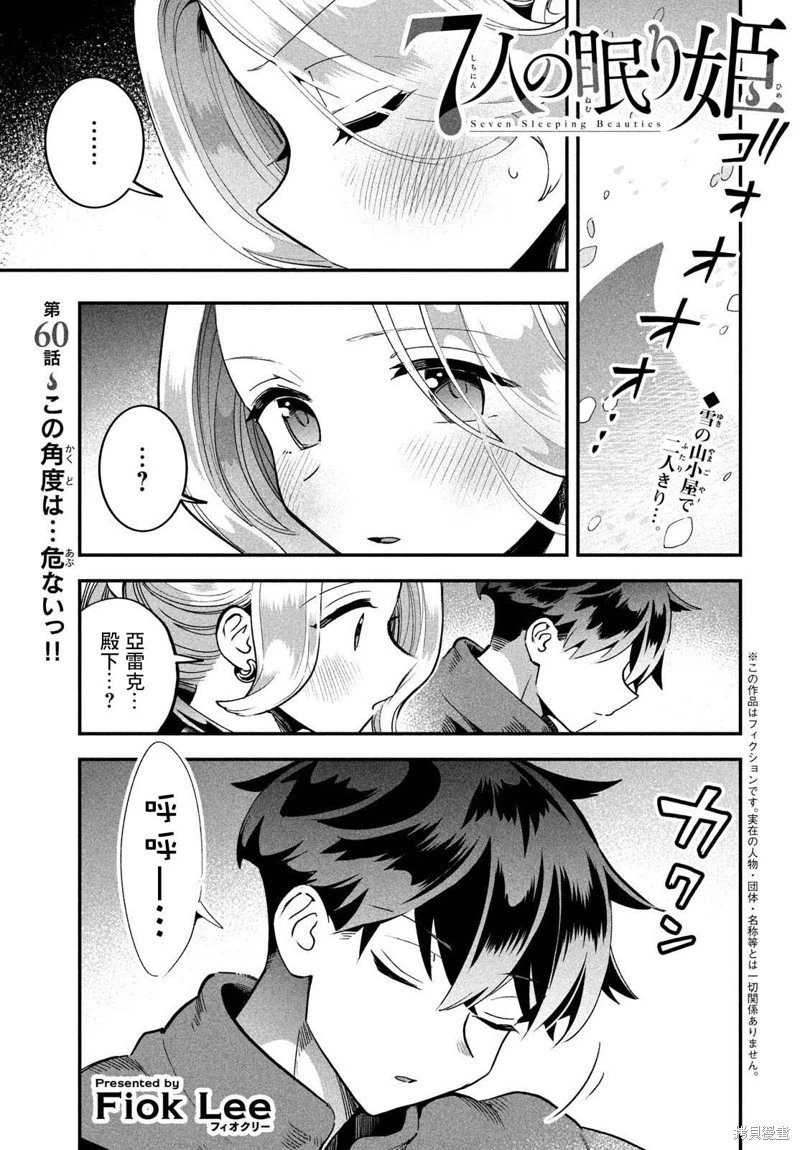 第60话