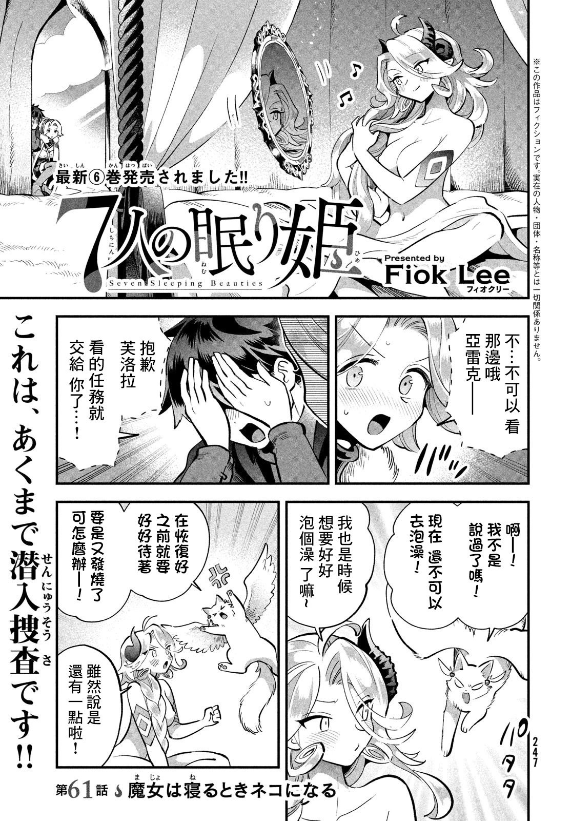第61话