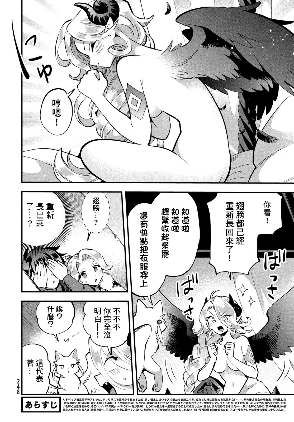 第61话