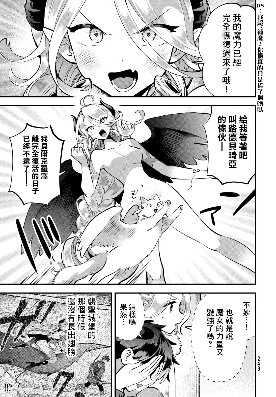 第61话