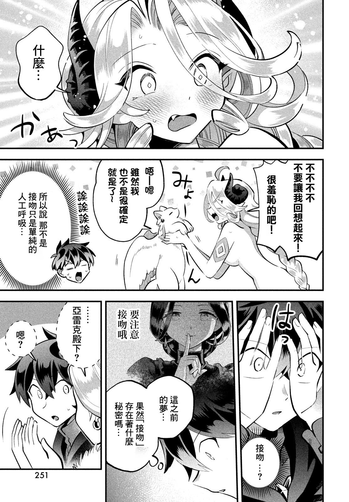 第61话