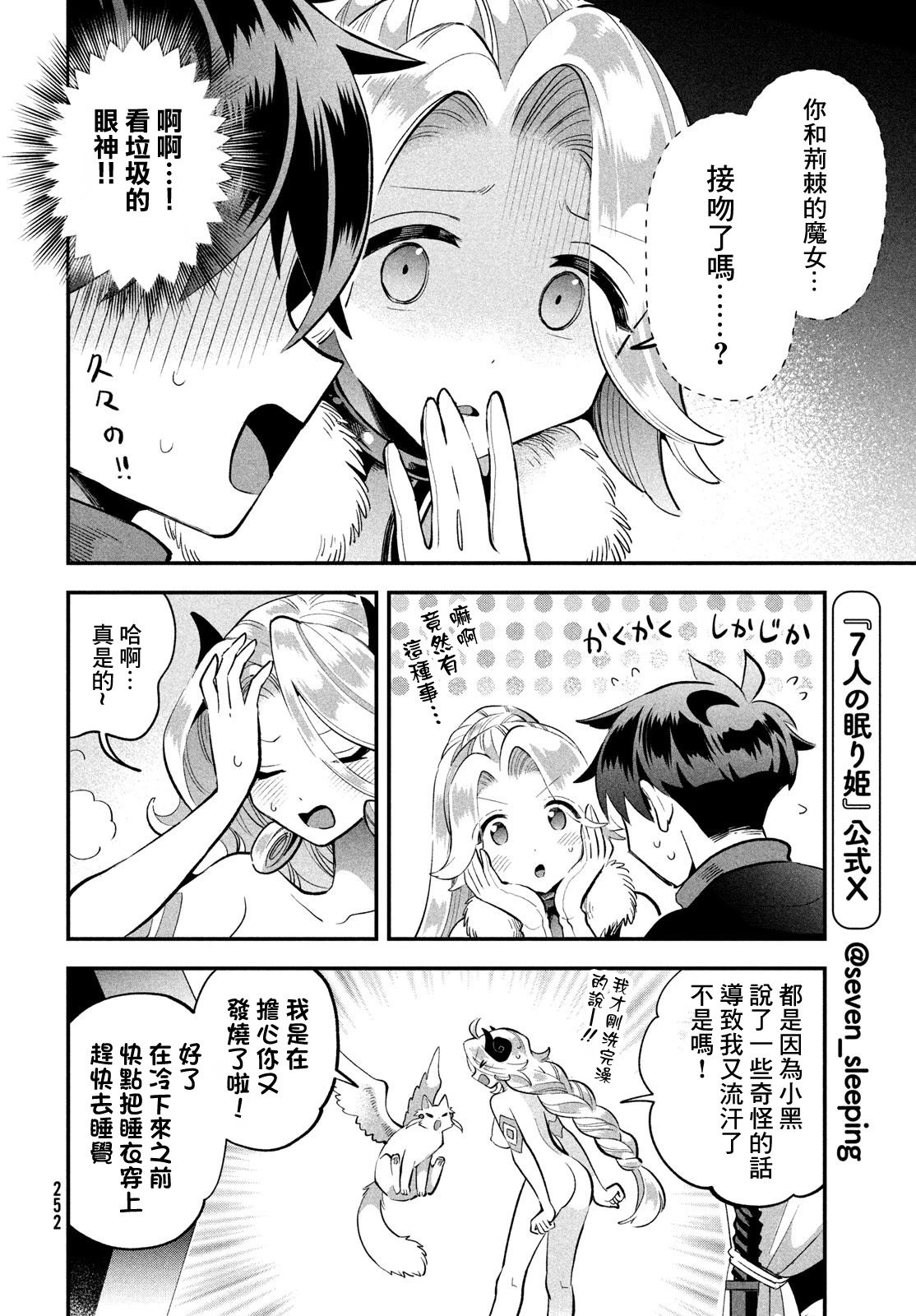 第61话
