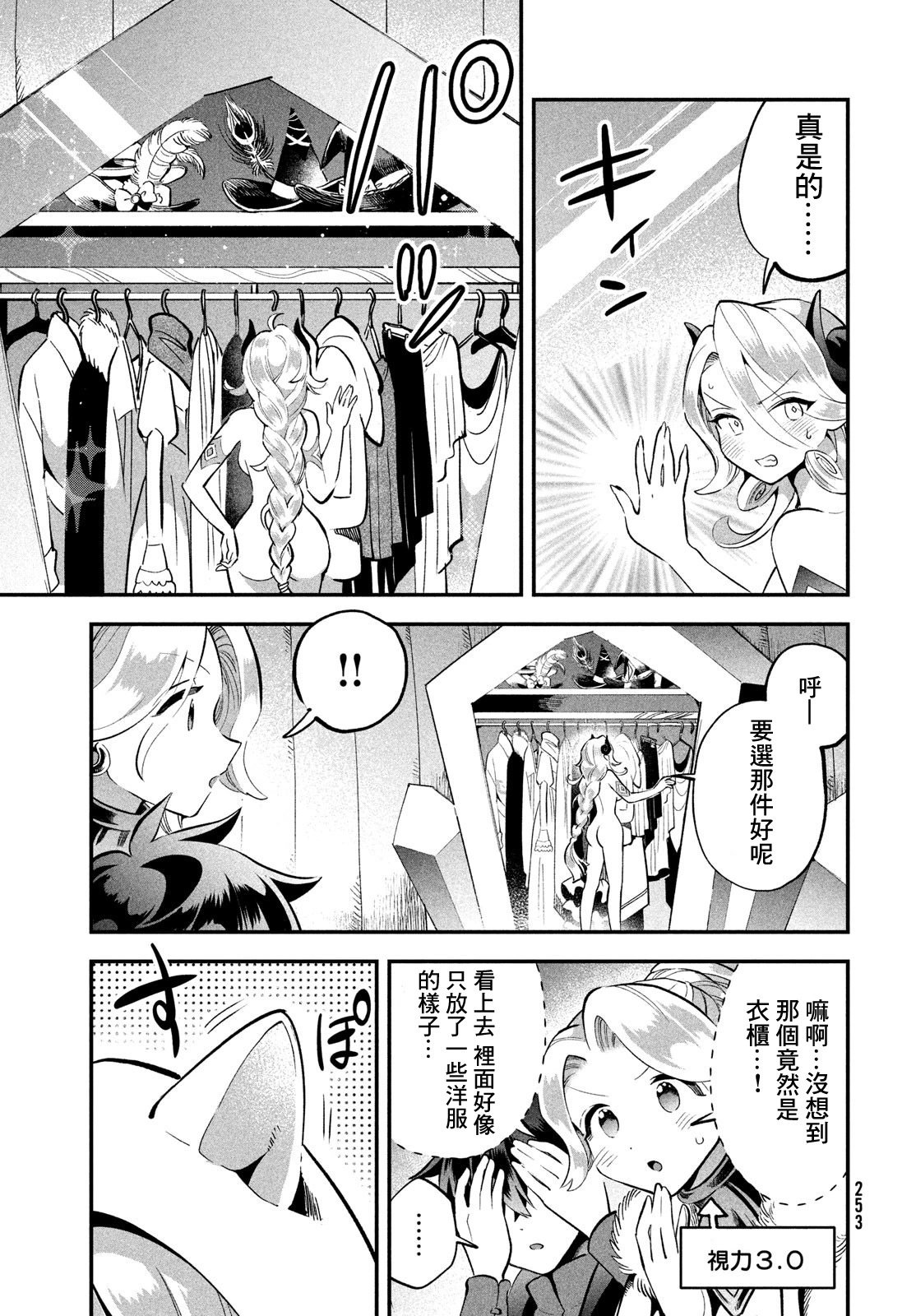 第61话