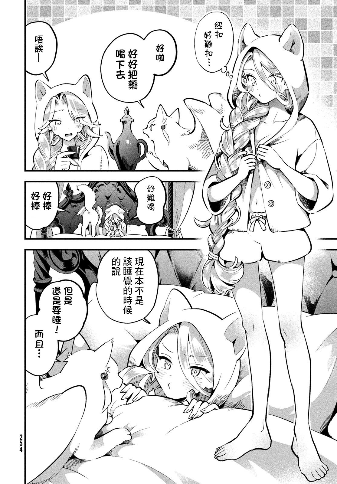 第61话
