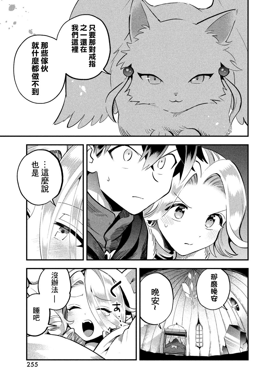 第61话