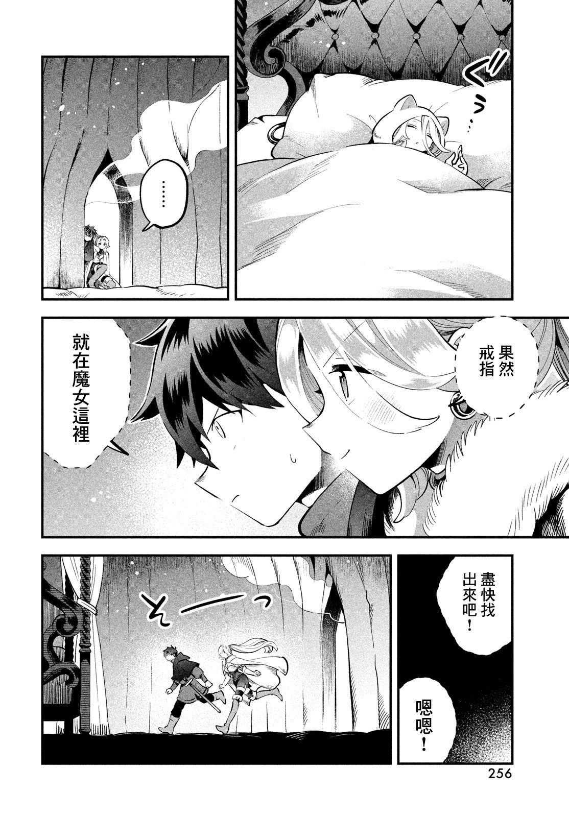 第61话