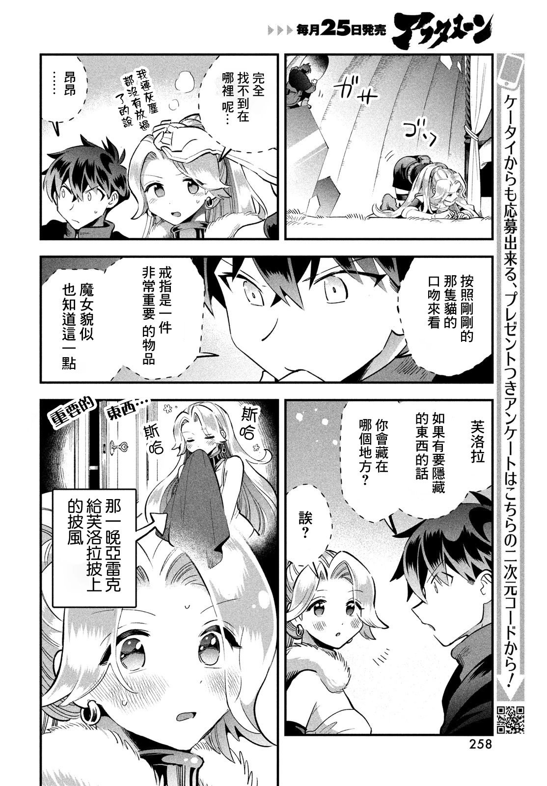 第61话