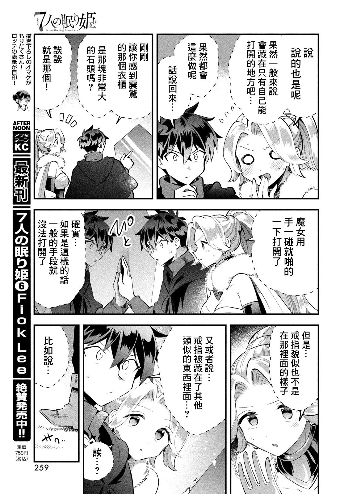 第61话