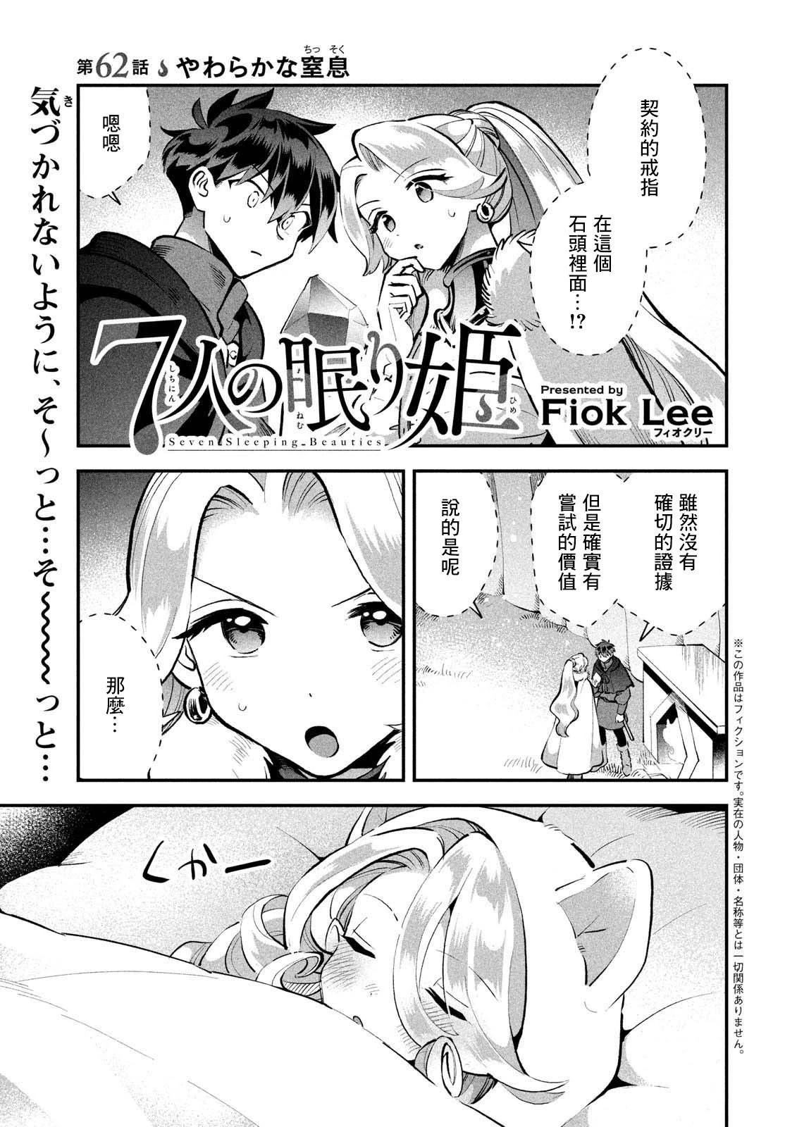 第62话