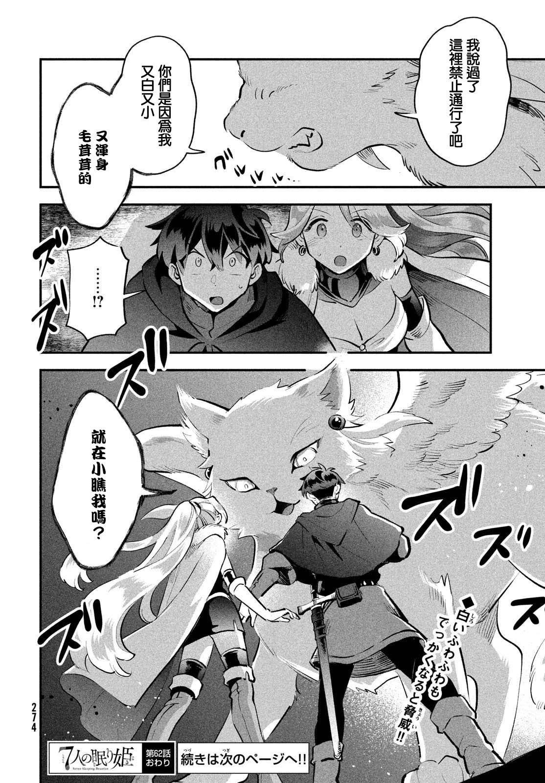 第62话