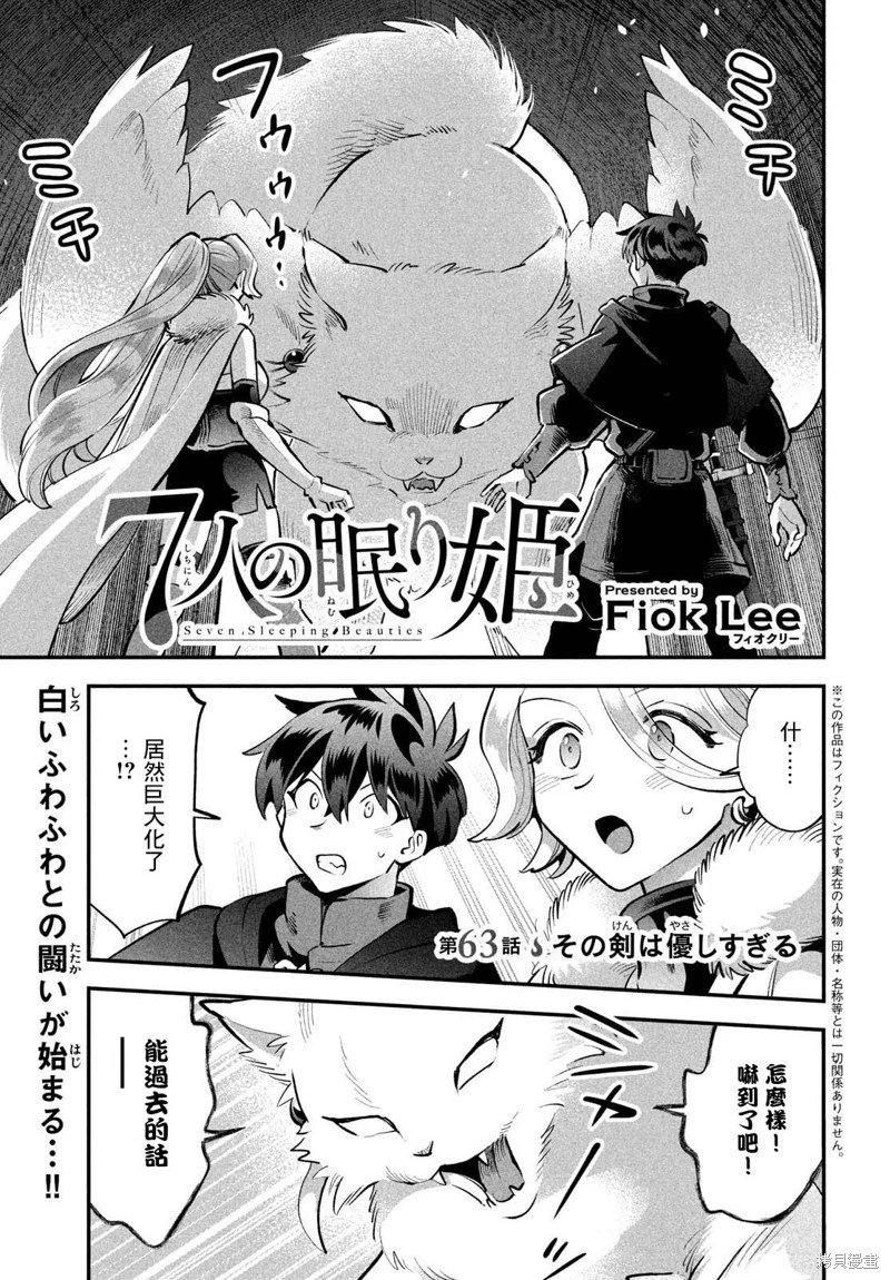 第63话