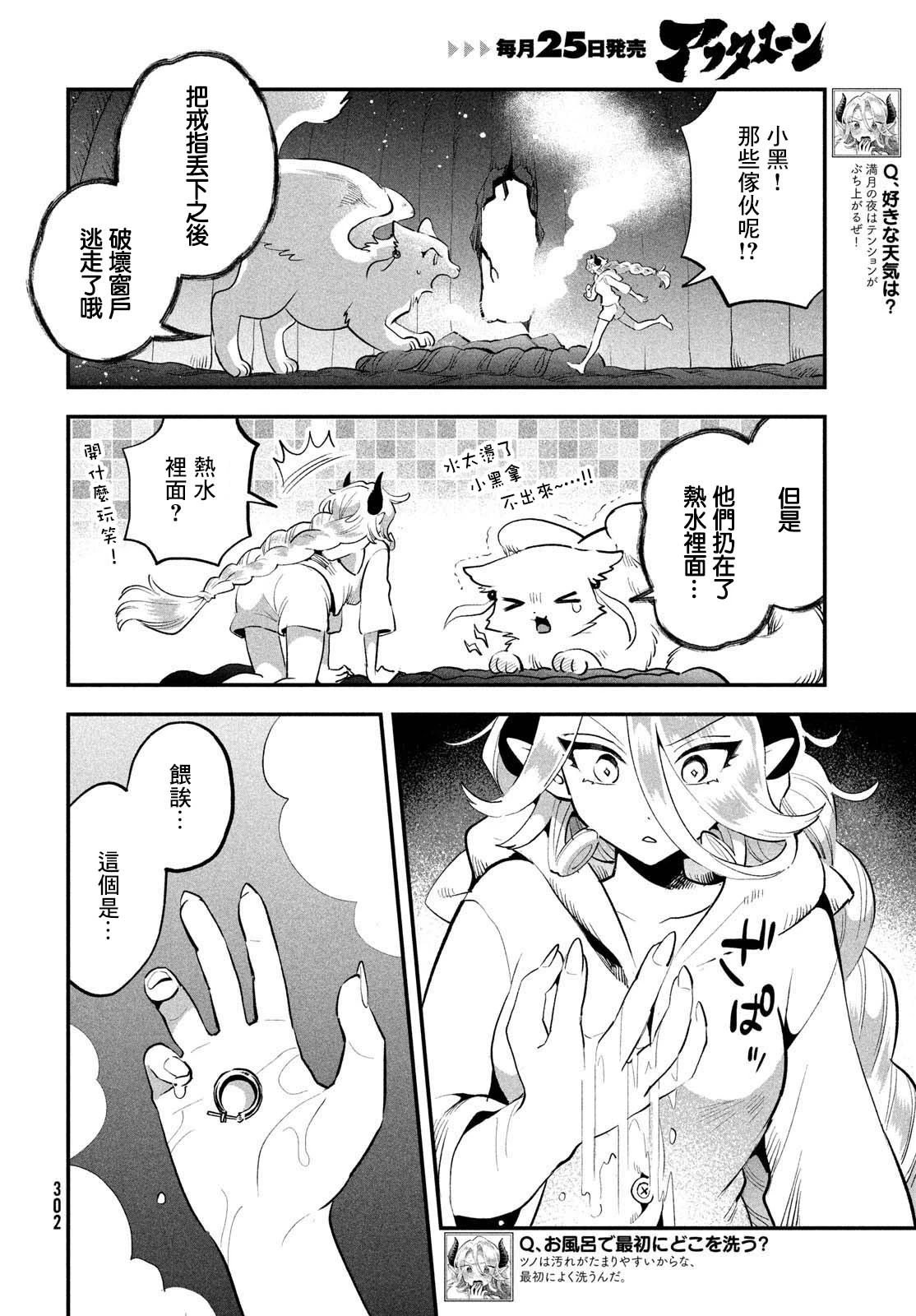 第64话