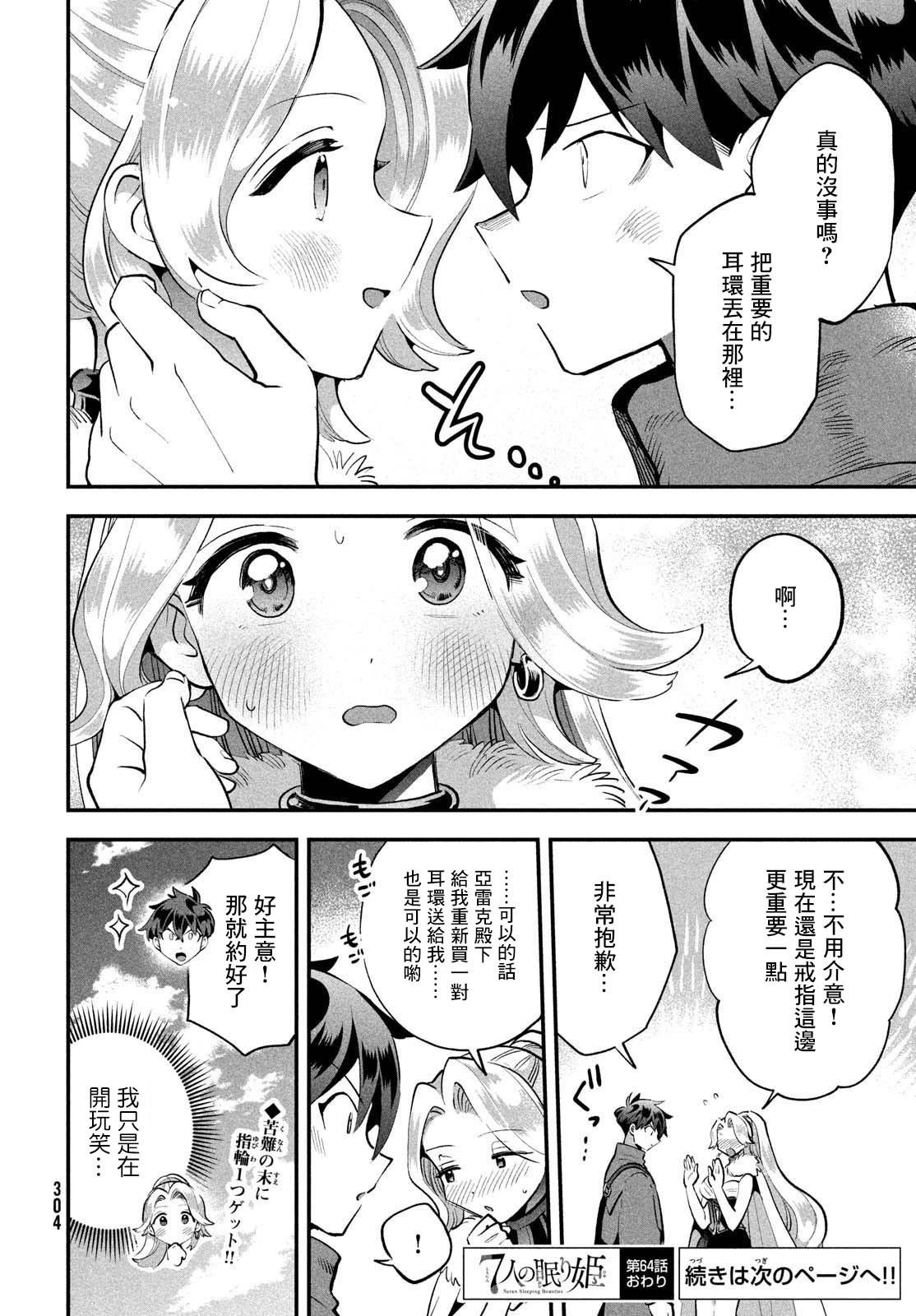 第64话