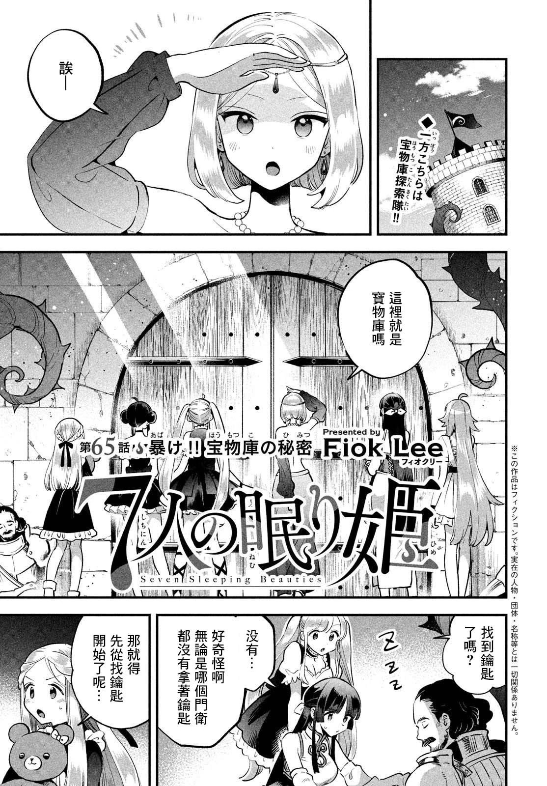 第65话