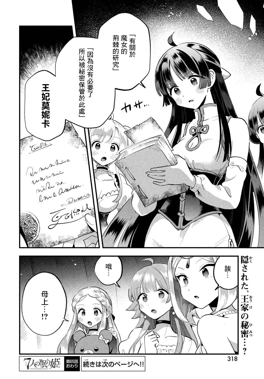 第65话