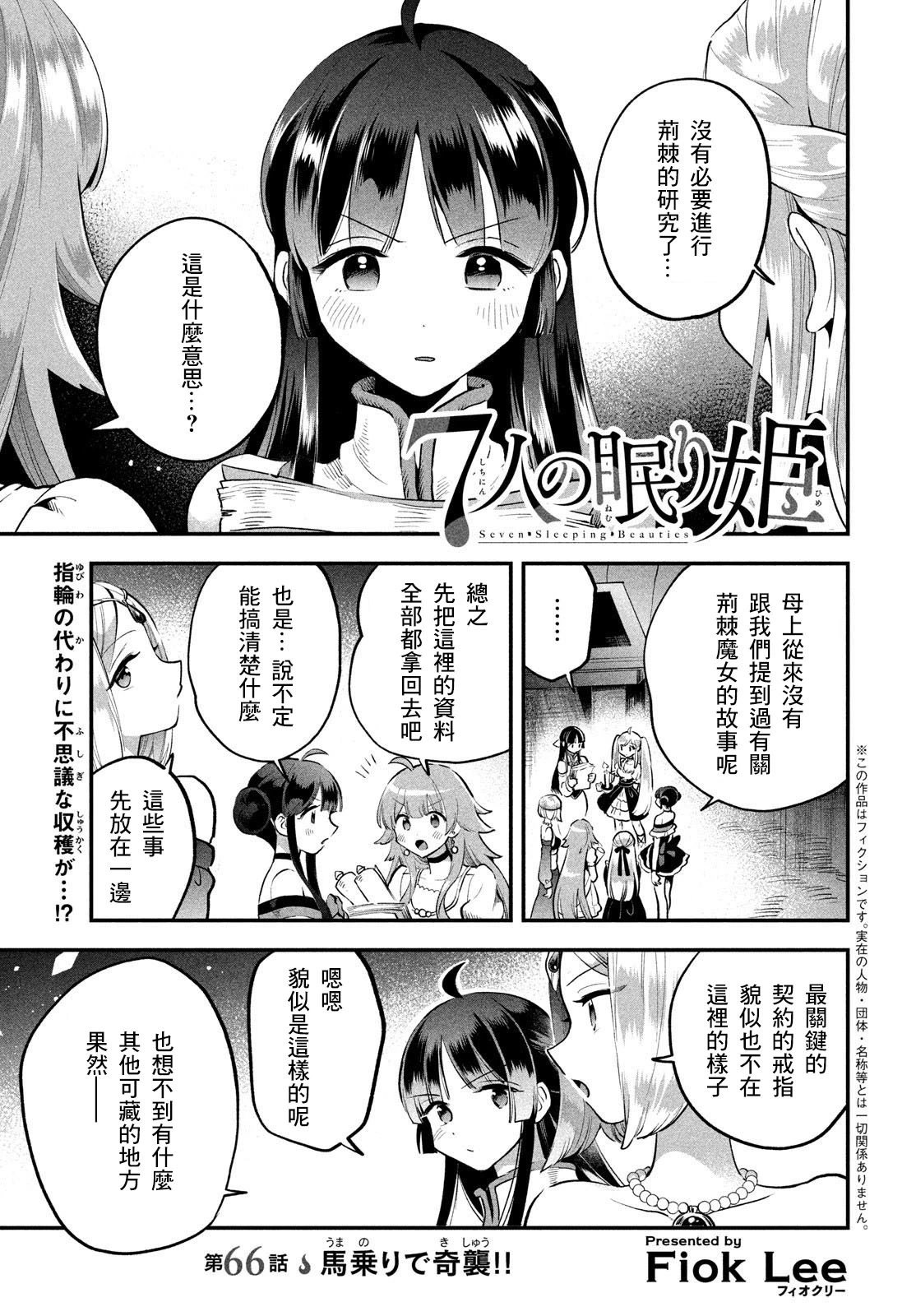 第66话