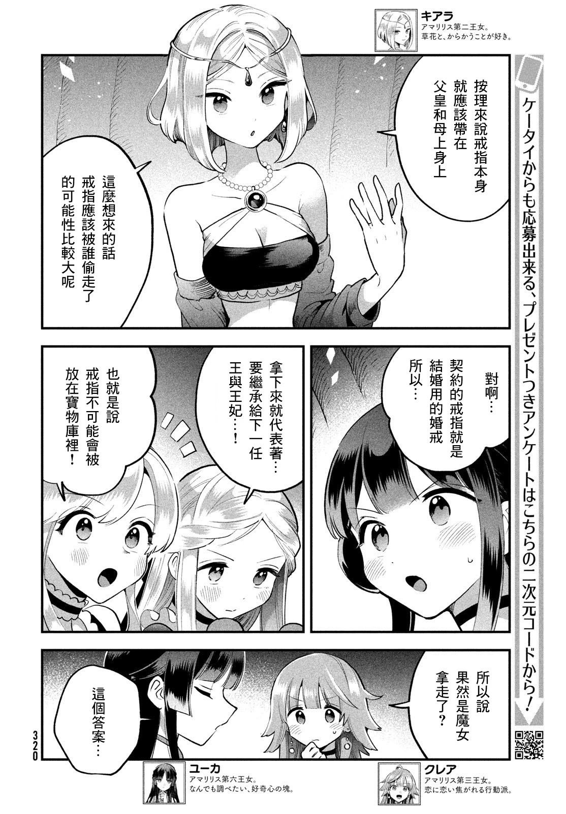 第66话