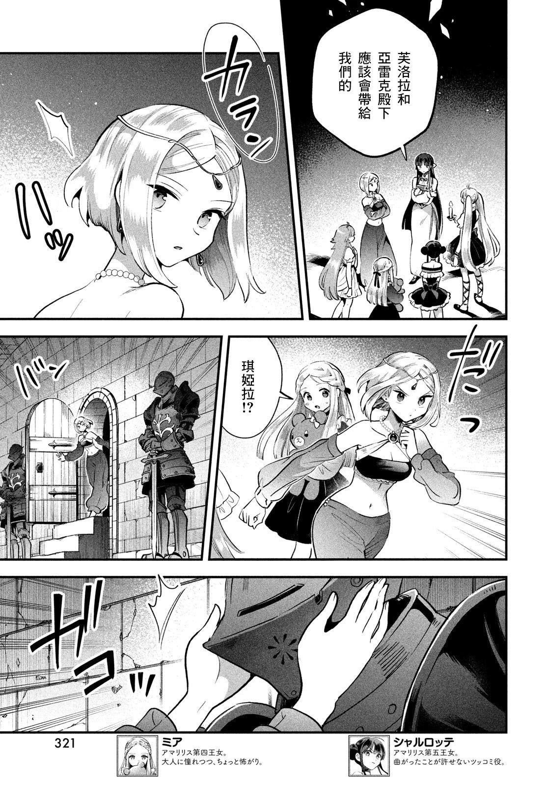 第66话