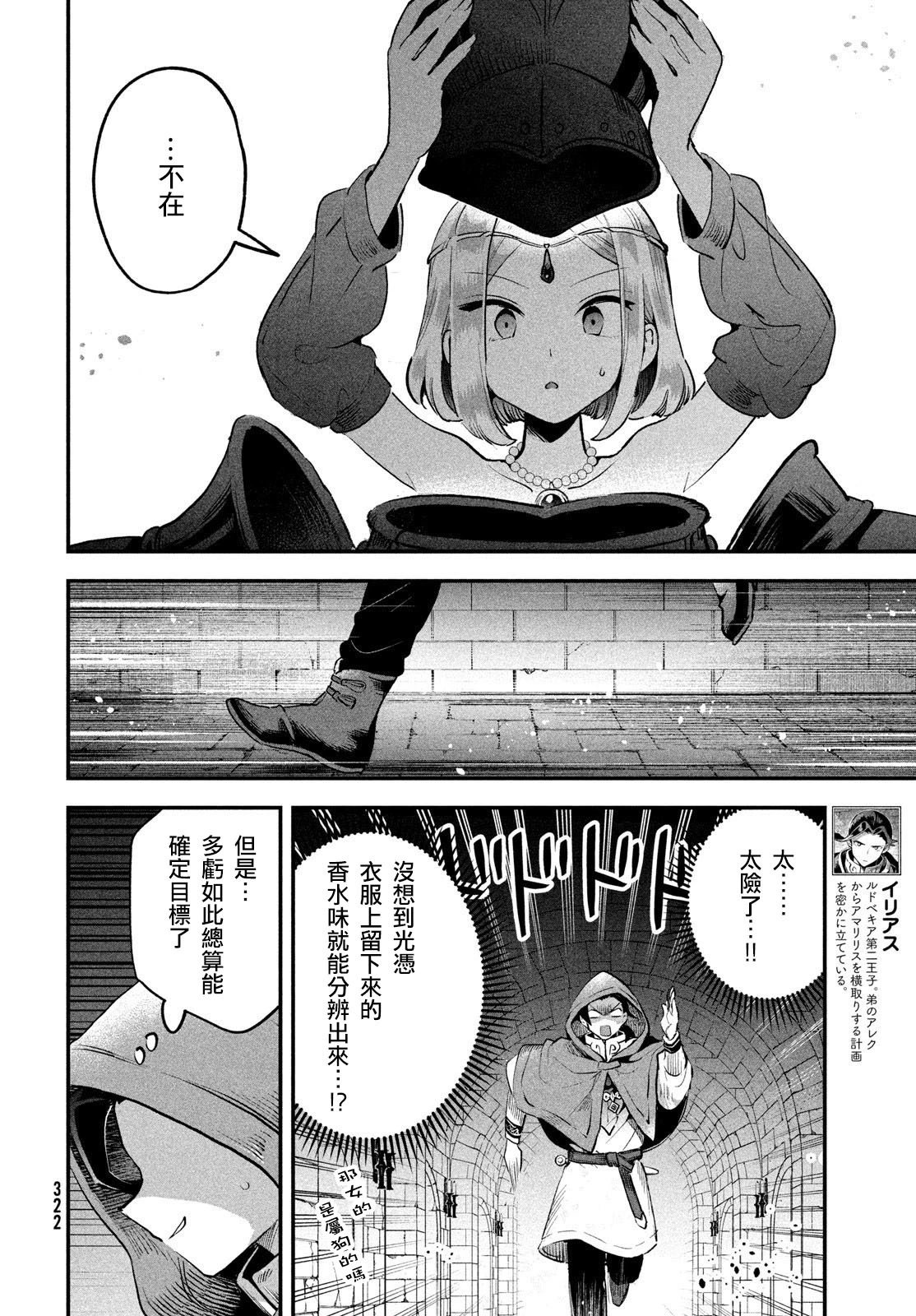 第66话