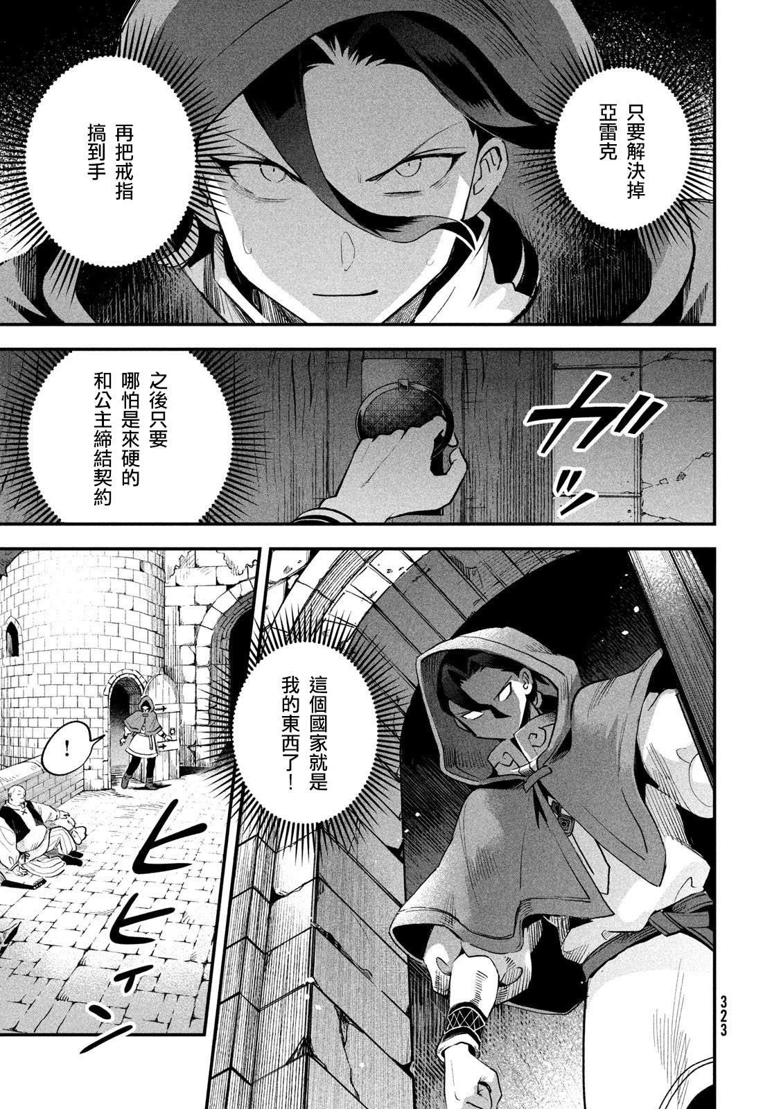 第66话