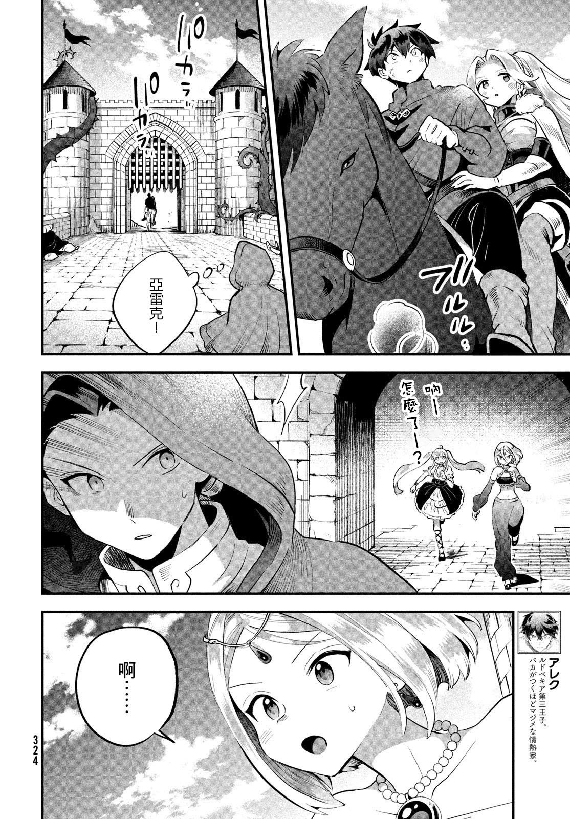 第66话