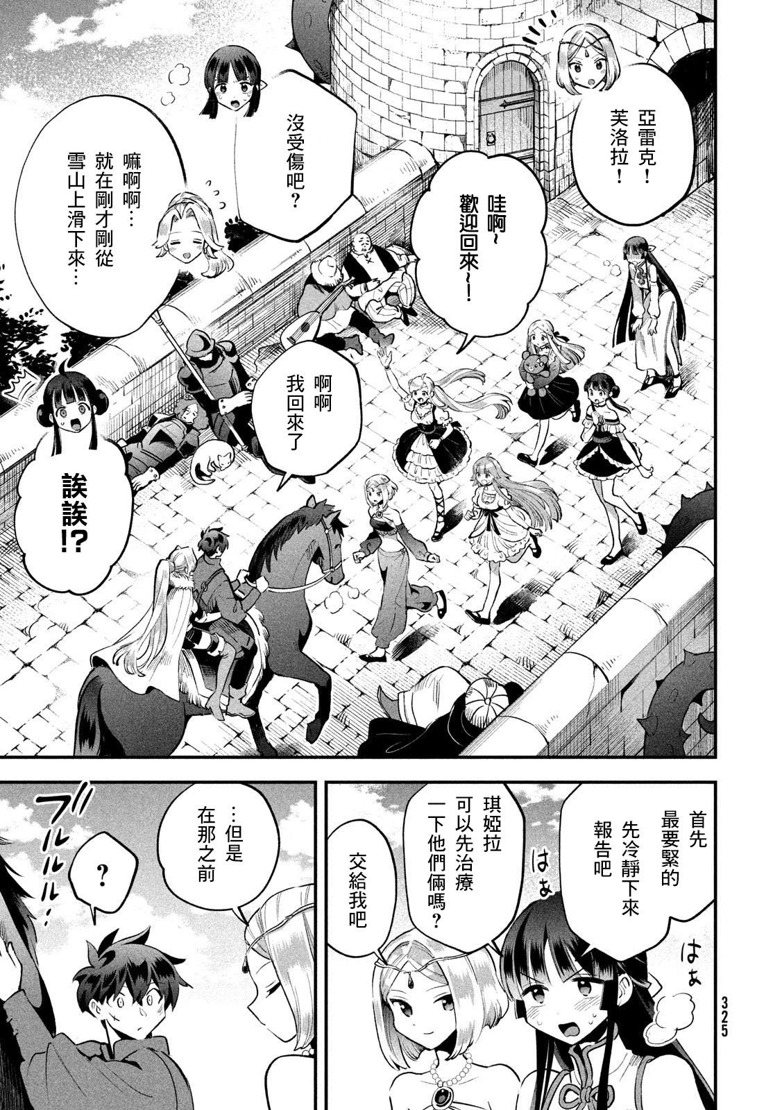第66话