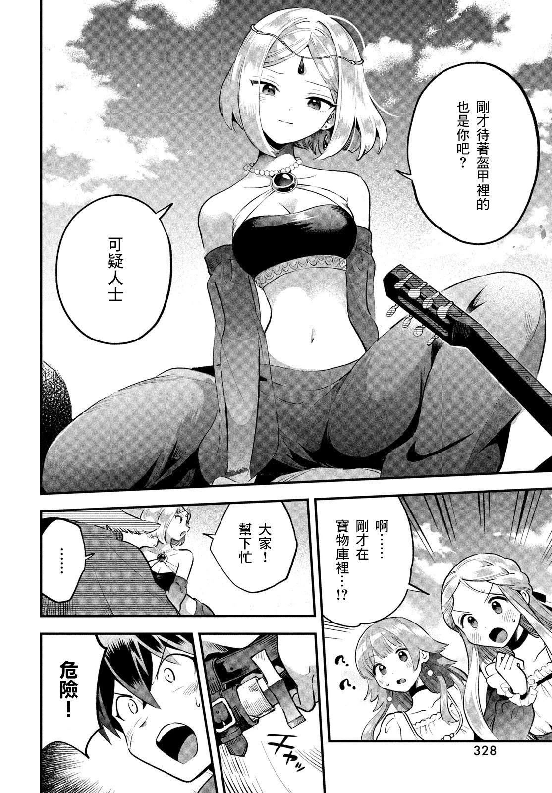 第66话