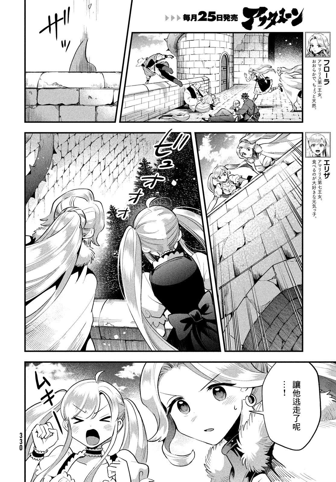 第66话