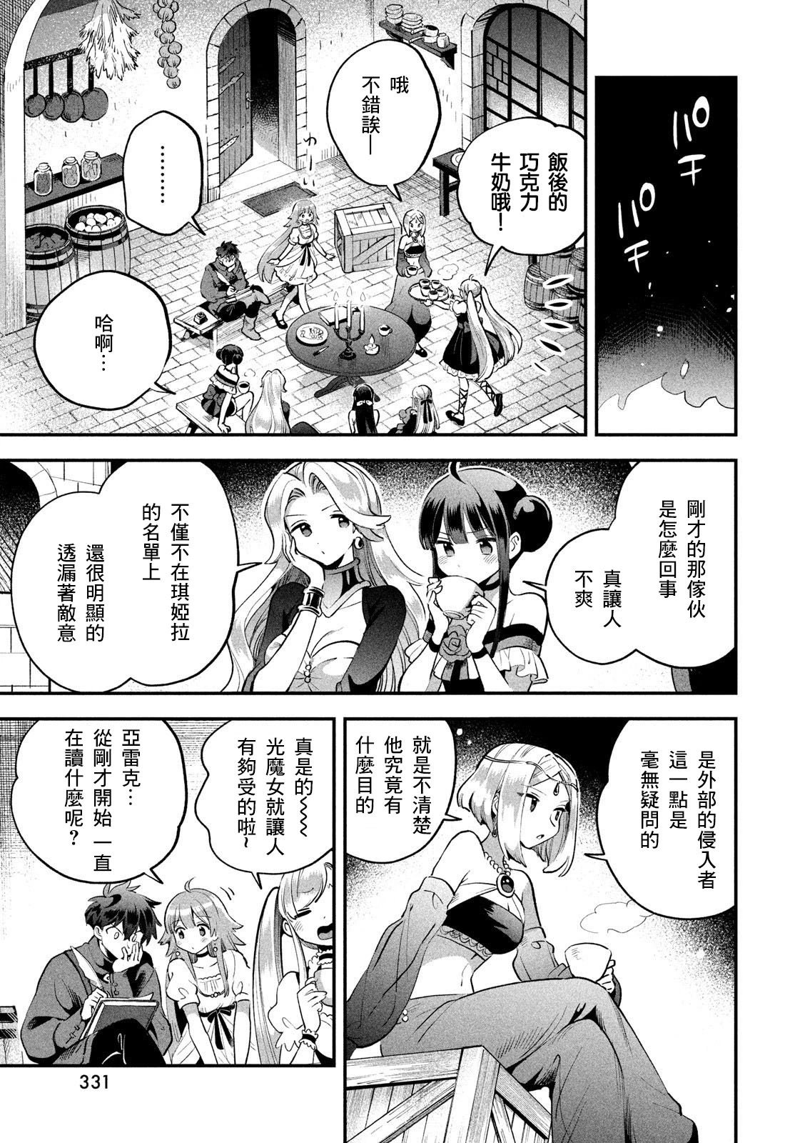 第66话