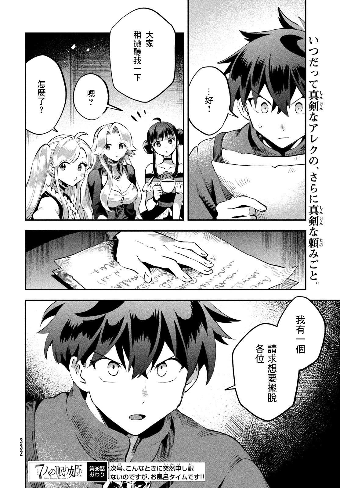 第66话