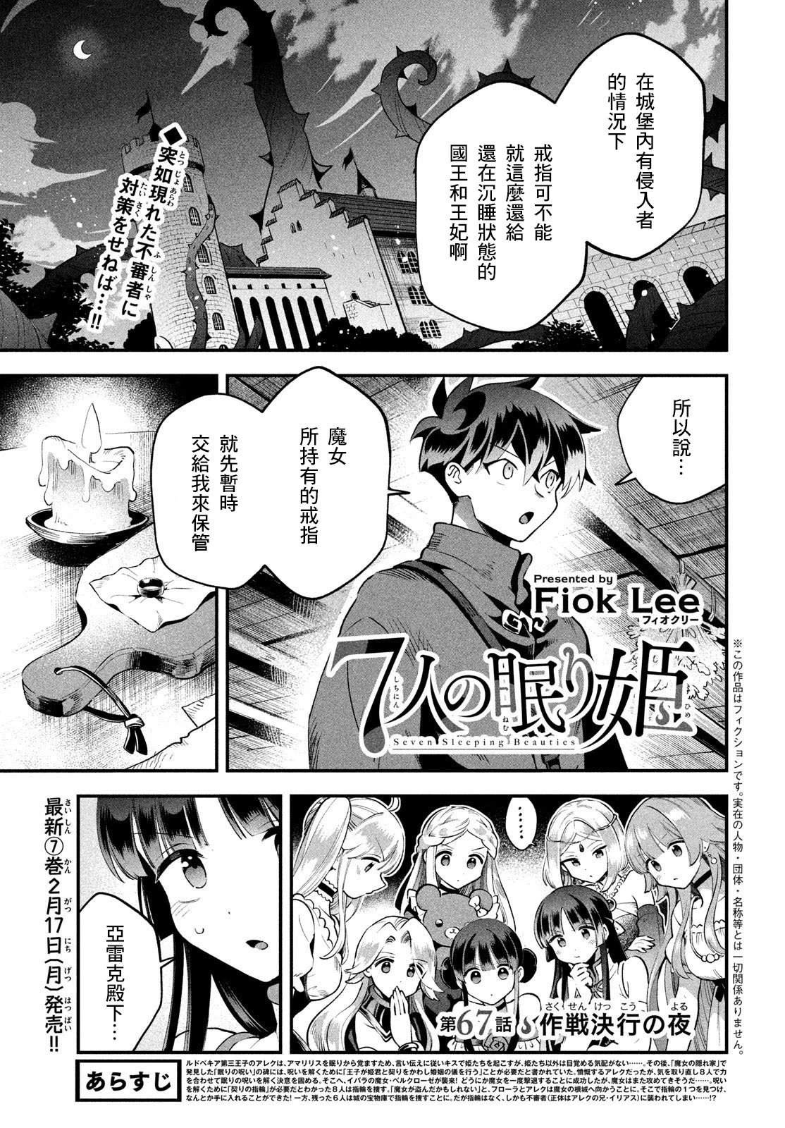 第67话