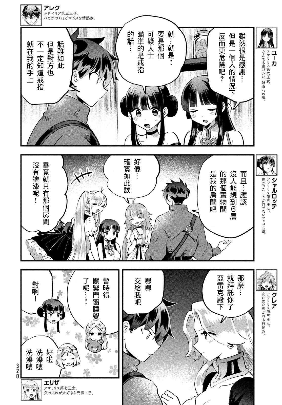 第67话