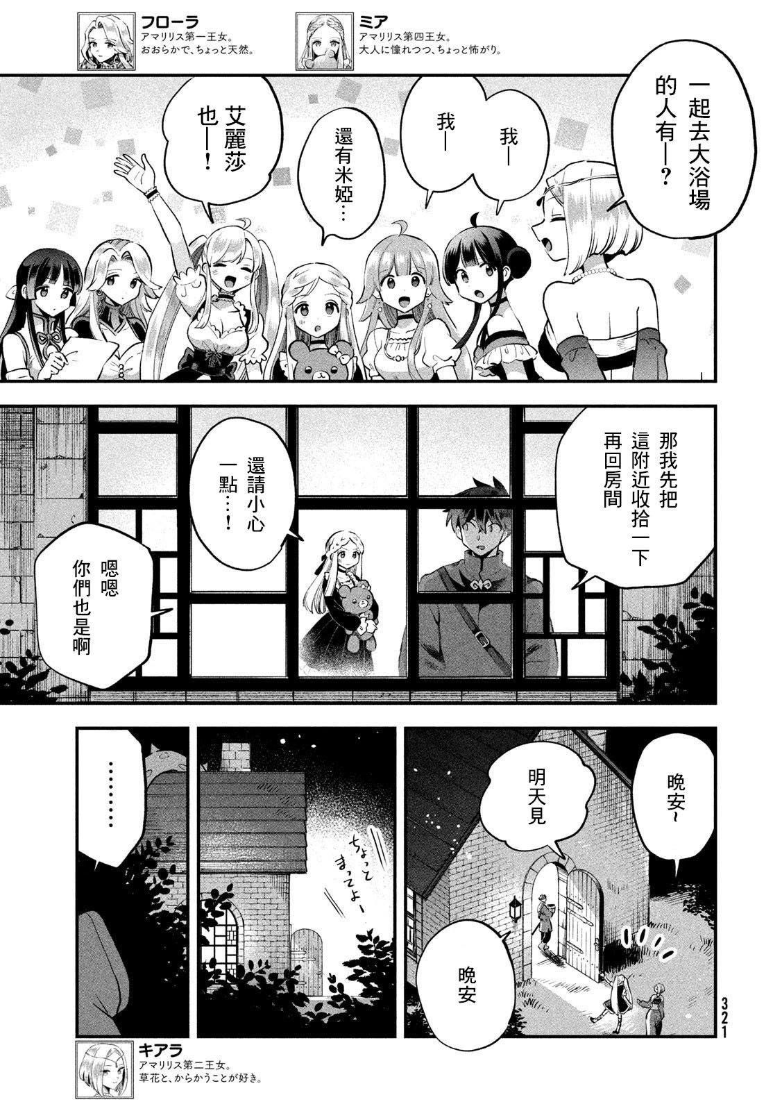 第67话