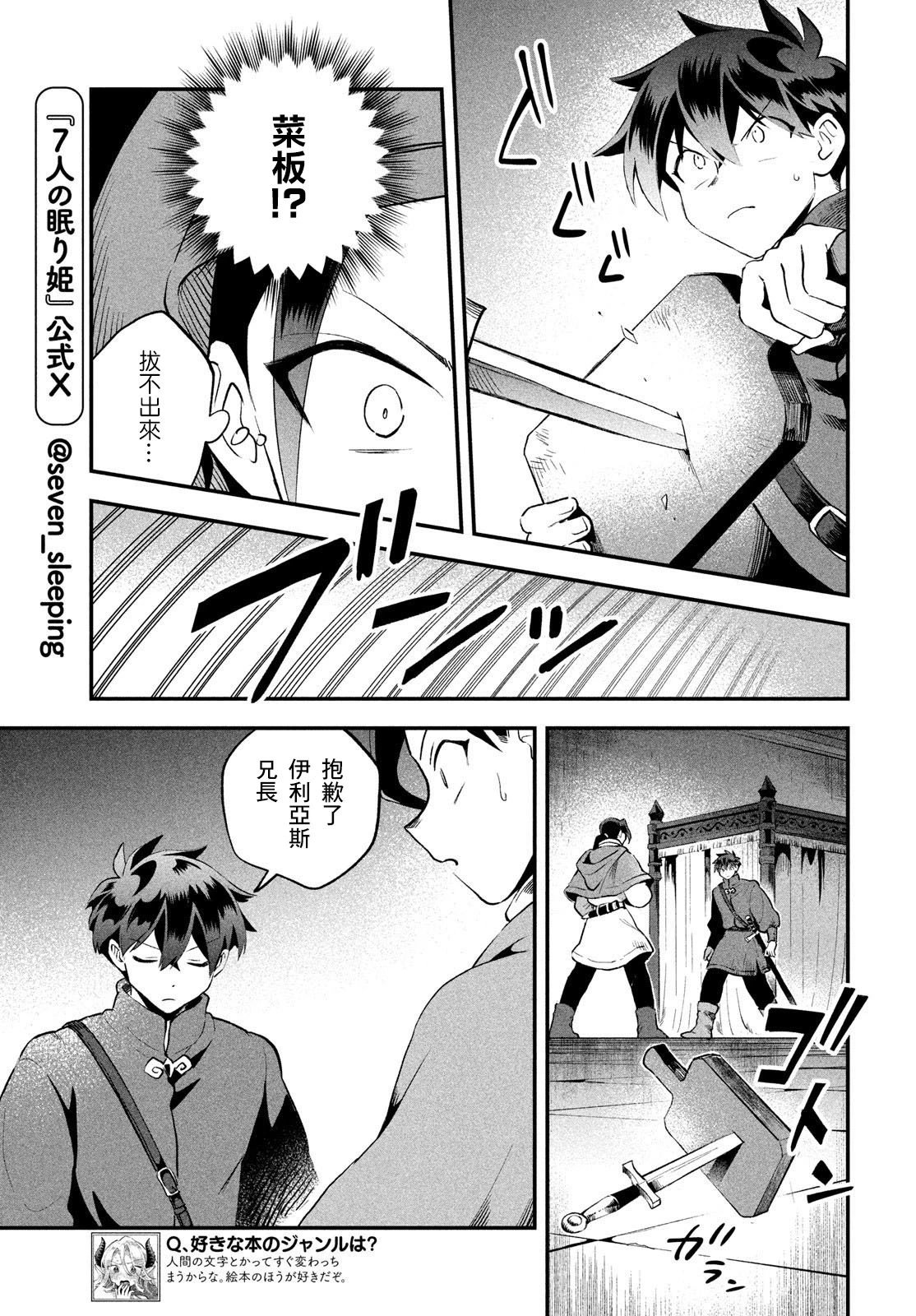 第67话