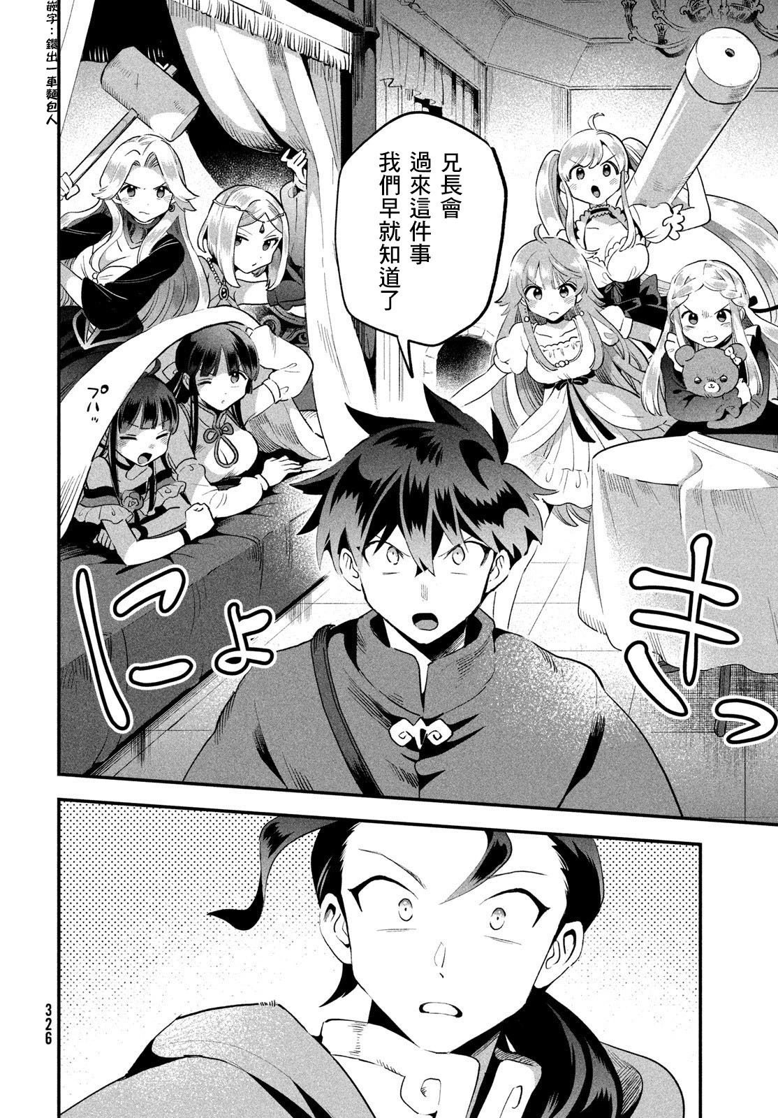 第67话