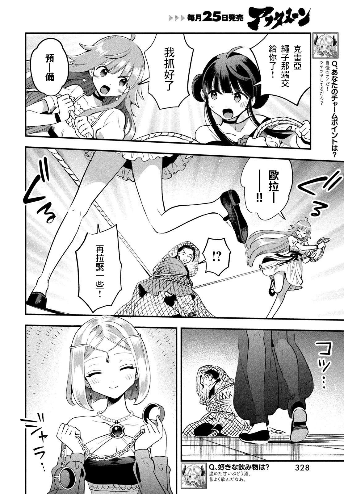 第67话