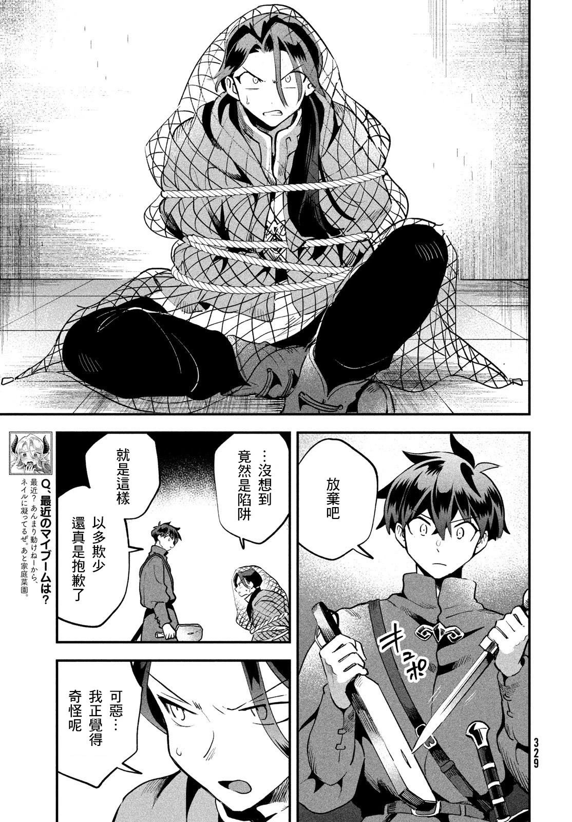 第67话