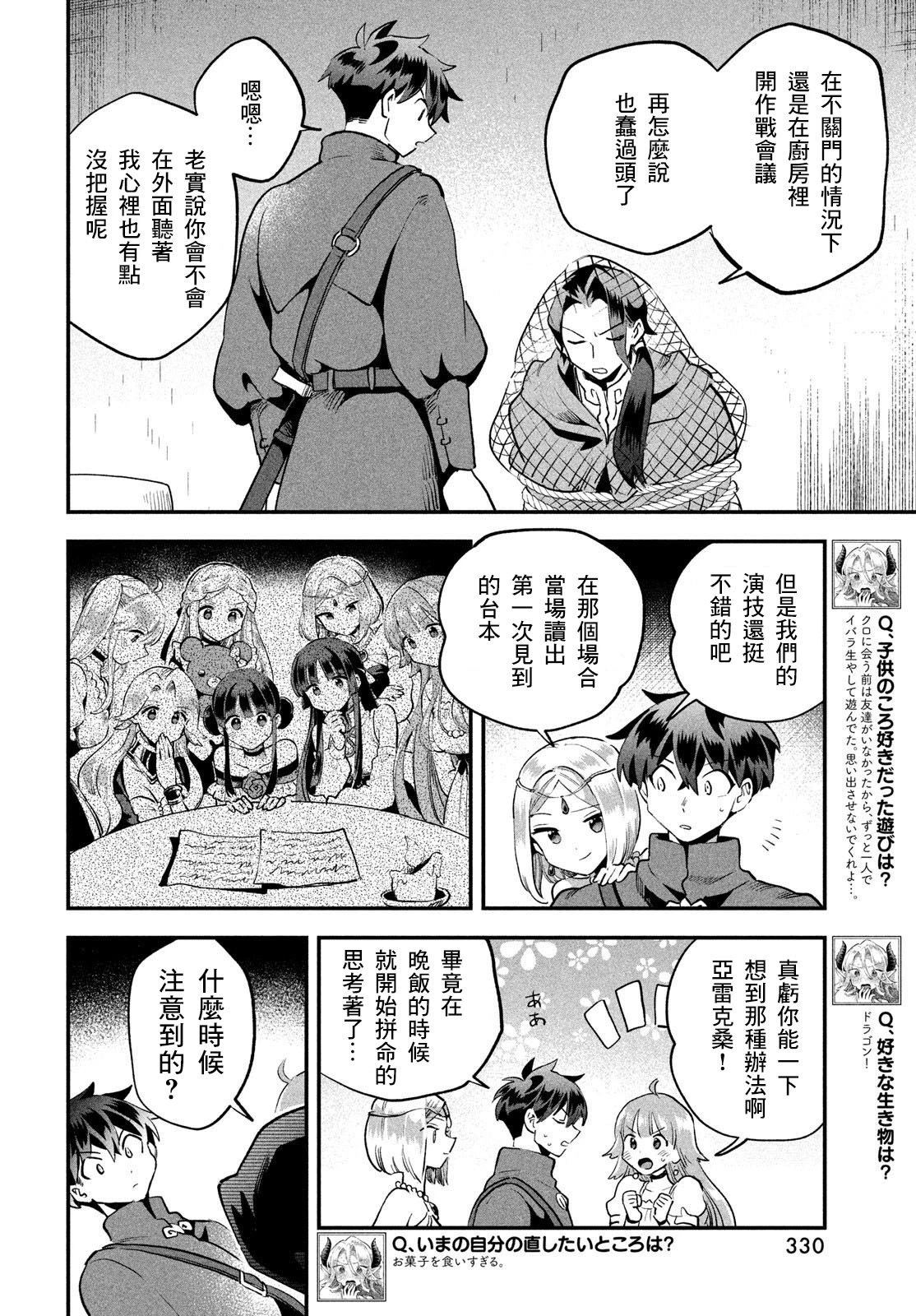 第67话
